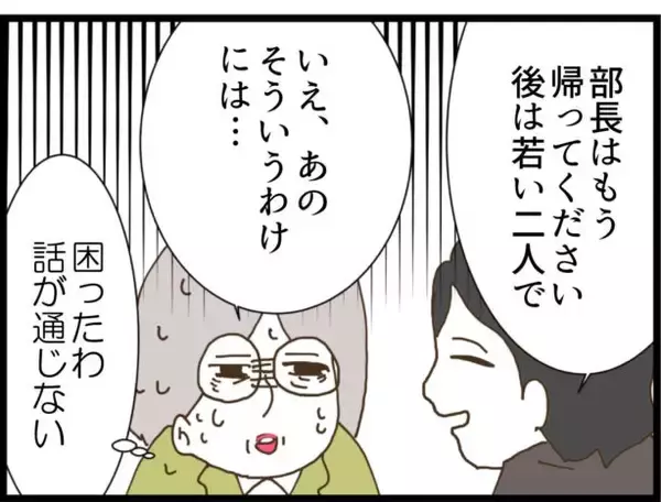 「【漫画】「僕のハートに彼女は火をつけました」ゾクッ【出会ったばかりですが好きです Vol.13】」の画像