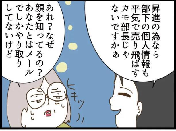 【漫画】「僕のハートに彼女は火をつけました」ゾクッ【出会ったばかりですが好きです Vol.13】