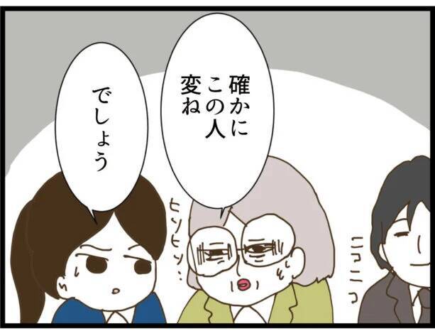 【漫画】「僕のハートに彼女は火をつけました」ゾクッ【出会ったばかりですが好きです Vol.13】