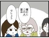 「【漫画】「僕のハートに彼女は火をつけました」ゾクッ【出会ったばかりですが好きです Vol.13】」の画像3