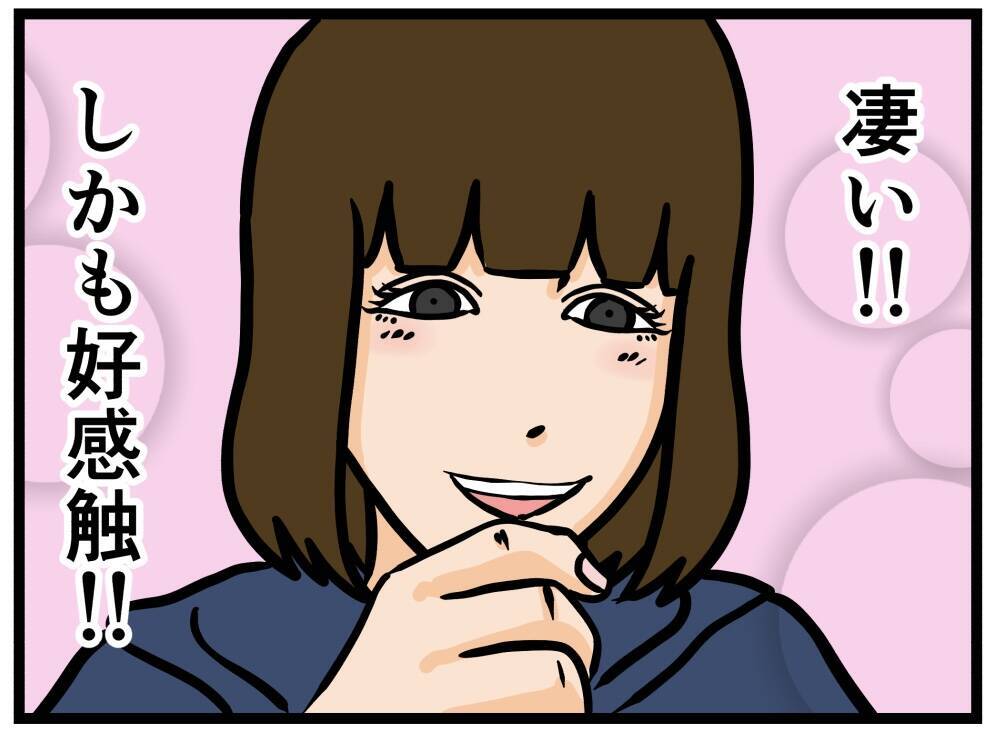 【漫画】「新しいおもちゃゲット」DMに返信が返ってきた！【推しの秘密を暴露します Vol.8】