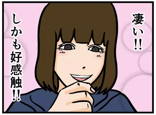 「【漫画】「新しいおもちゃゲット」DMに返信が返ってきた！【推しの秘密を暴露します Vol.8】」の画像