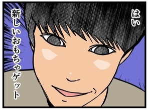 【漫画】「新しいおもちゃゲット」DMに返信が返ってきた！【推しの秘密を暴露します Vol.8】