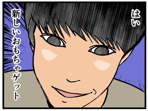 【漫画】「新しいおもちゃゲット」DMに返信が返ってきた！【推しの秘密を暴露します Vol.8】の画像