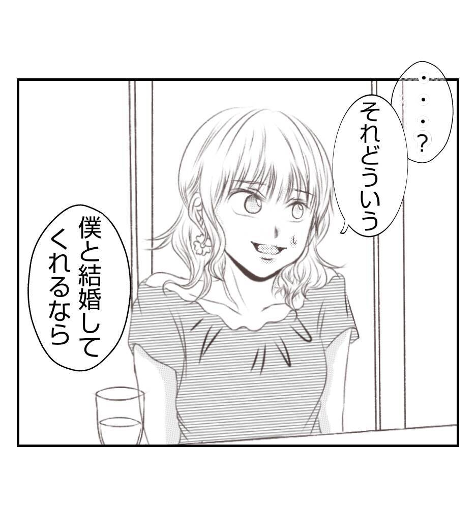 【漫画】異例の契約結婚を快諾！ 社長には内緒が条件【ママ友が狙ってるのは私の夫 Vol.59】