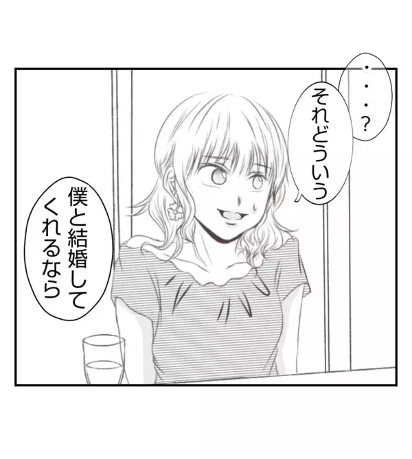 「【漫画】異例の契約結婚を快諾！ 社長には内緒が条件【ママ友が狙ってるのは私の夫 Vol.59】」の画像