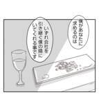 「【漫画】異例の契約結婚を快諾！ 社長には内緒が条件【ママ友が狙ってるのは私の夫 Vol.59】」の画像4