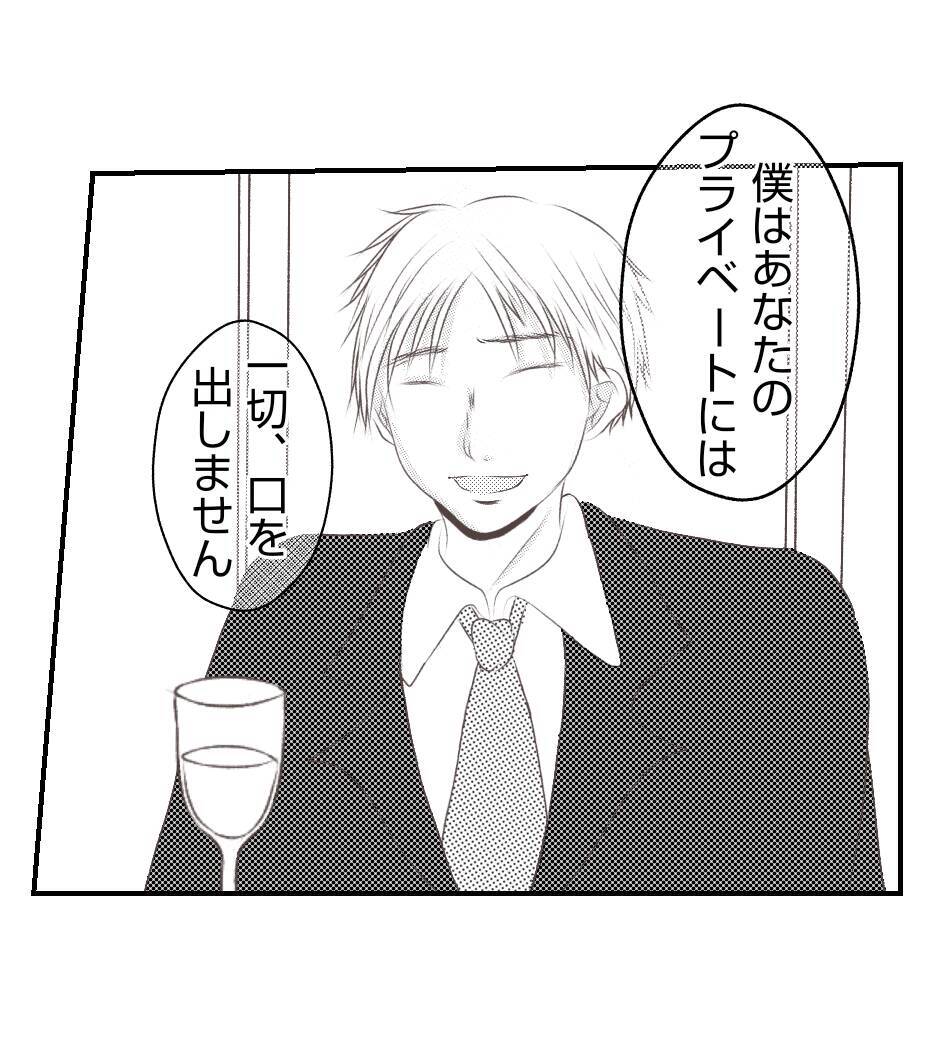 【漫画】異例の契約結婚を快諾！ 社長には内緒が条件【ママ友が狙ってるのは私の夫 Vol.59】