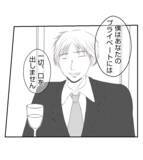 「【漫画】異例の契約結婚を快諾！ 社長には内緒が条件【ママ友が狙ってるのは私の夫 Vol.59】」の画像3