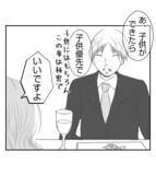 「【漫画】異例の契約結婚を快諾！ 社長には内緒が条件【ママ友が狙ってるのは私の夫 Vol.59】」の画像6