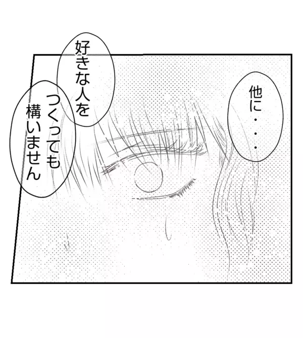 「【漫画】異例の契約結婚を快諾！ 社長には内緒が条件【ママ友が狙ってるのは私の夫 Vol.59】」の画像