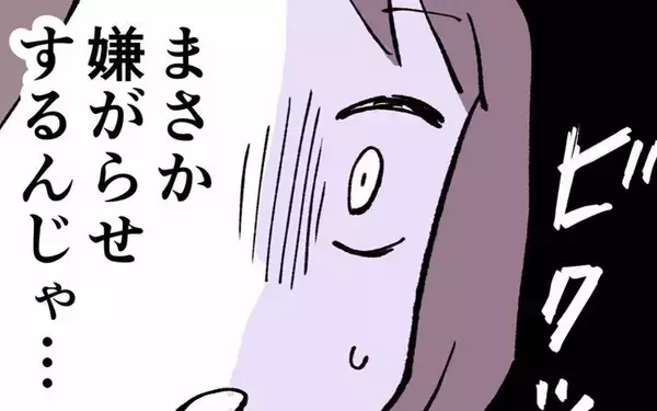 「「まさか嫌がらせするんじゃ…」元恋人の子どものことを聞いてどうする気？」の画像