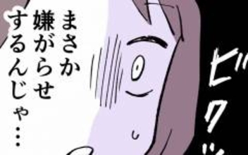 「まさか嫌がらせするんじゃ…」元恋人の子どものことを聞いてどうする気？