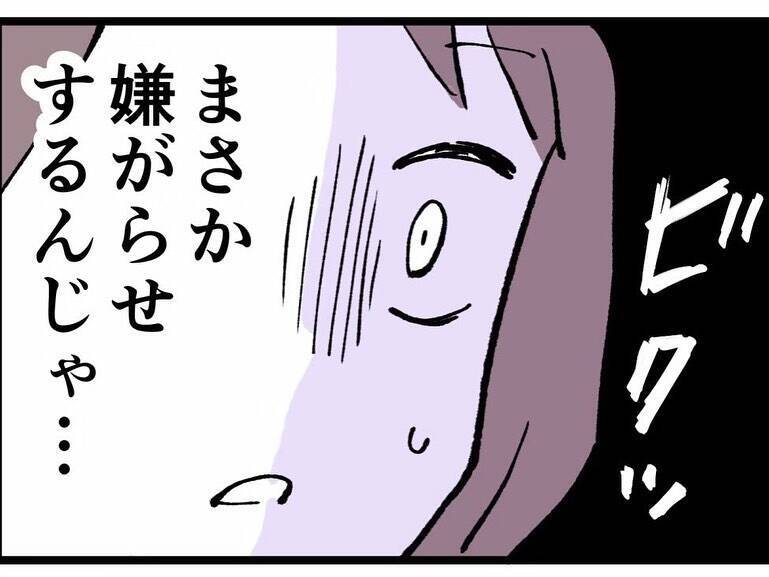 「まさか嫌がらせするんじゃ…」元恋人の子どものことを聞いてどうする気？