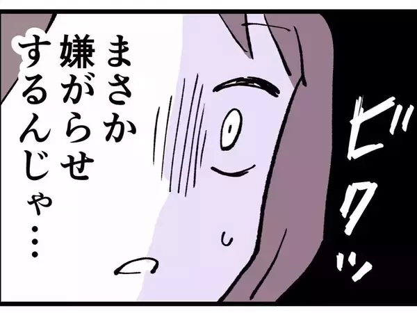 「「まさか嫌がらせするんじゃ…」元恋人の子どものことを聞いてどうする気？」の画像