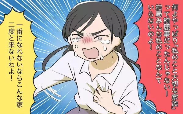 「「初孫を産んだのは私なのに！」義姉が本当に執着していたのは義母だった」の画像