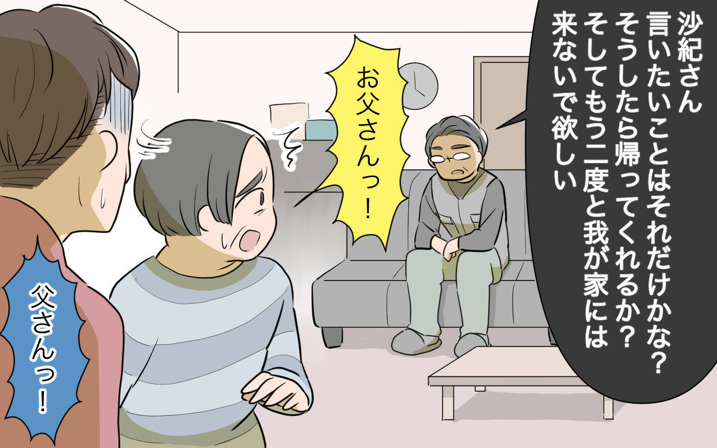 「初孫を産んだのは私なのに！」義姉が本当に執着していたのは義母だった