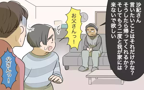 「「初孫を産んだのは私なのに！」義姉が本当に執着していたのは義母だった」の画像