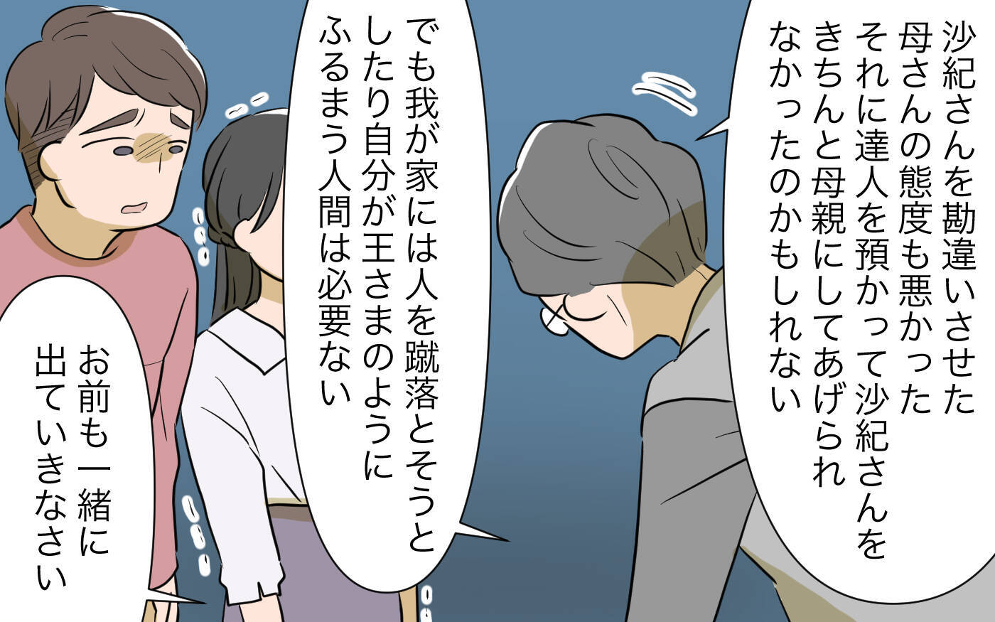 「初孫を産んだのは私なのに！」義姉が本当に執着していたのは義母だった