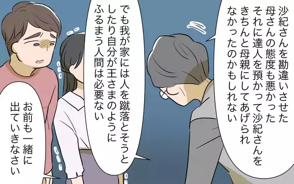 「「初孫を産んだのは私なのに！」義姉が本当に執着していたのは義母だった」の画像