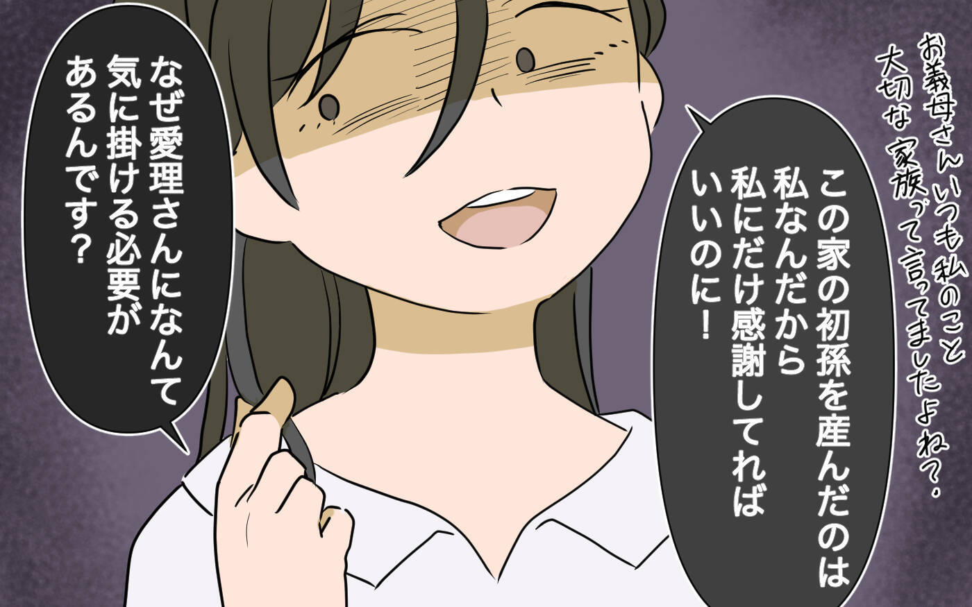 「初孫を産んだのは私なのに！」義姉が本当に執着していたのは義母だった