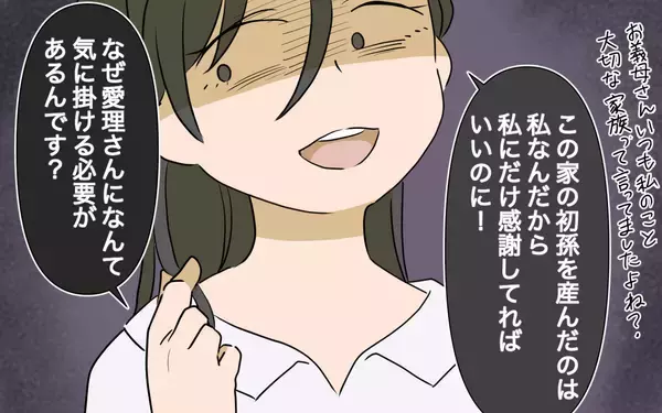 「「初孫を産んだのは私なのに！」義姉が本当に執着していたのは義母だった」の画像