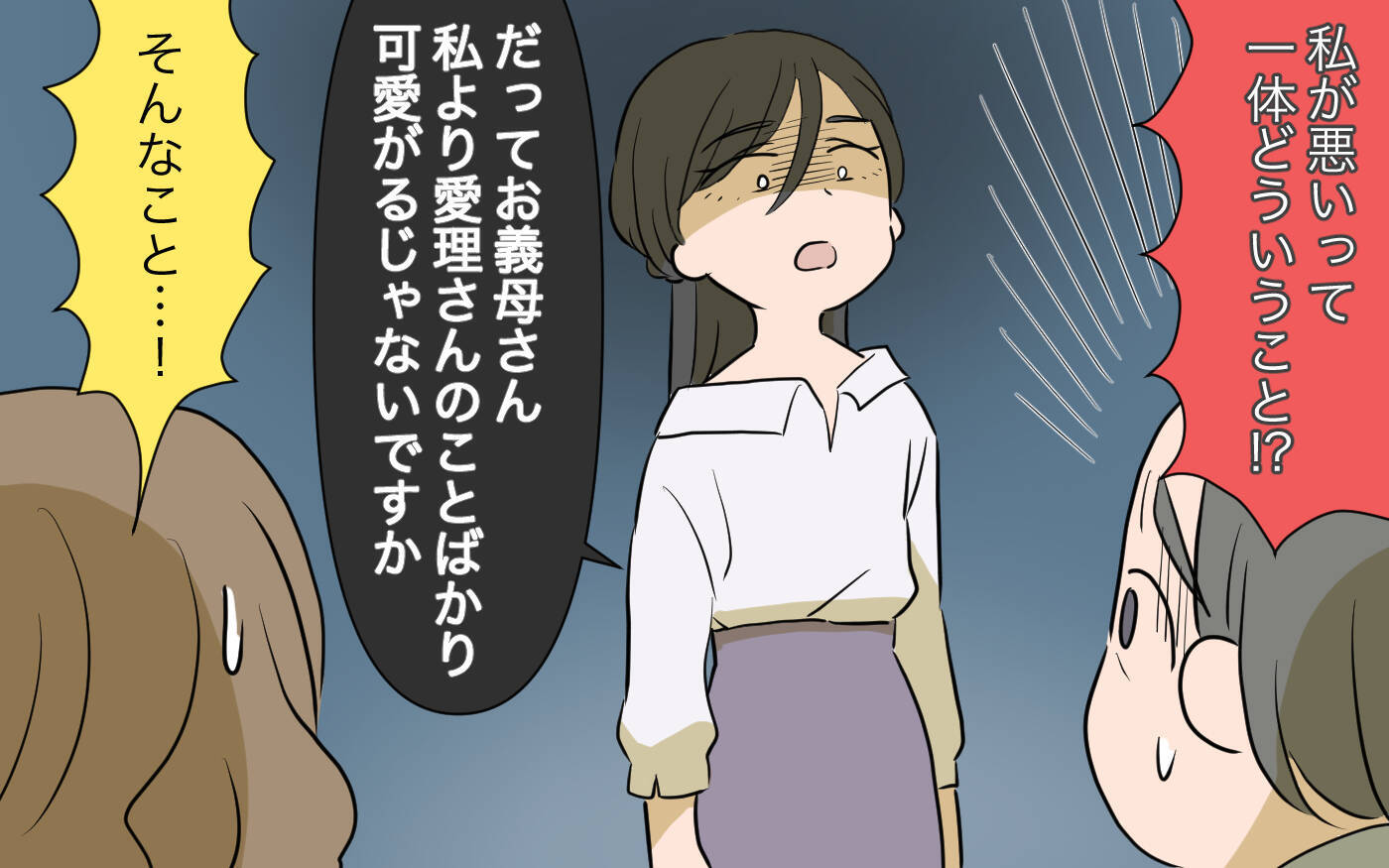 「初孫を産んだのは私なのに！」義姉が本当に執着していたのは義母だった