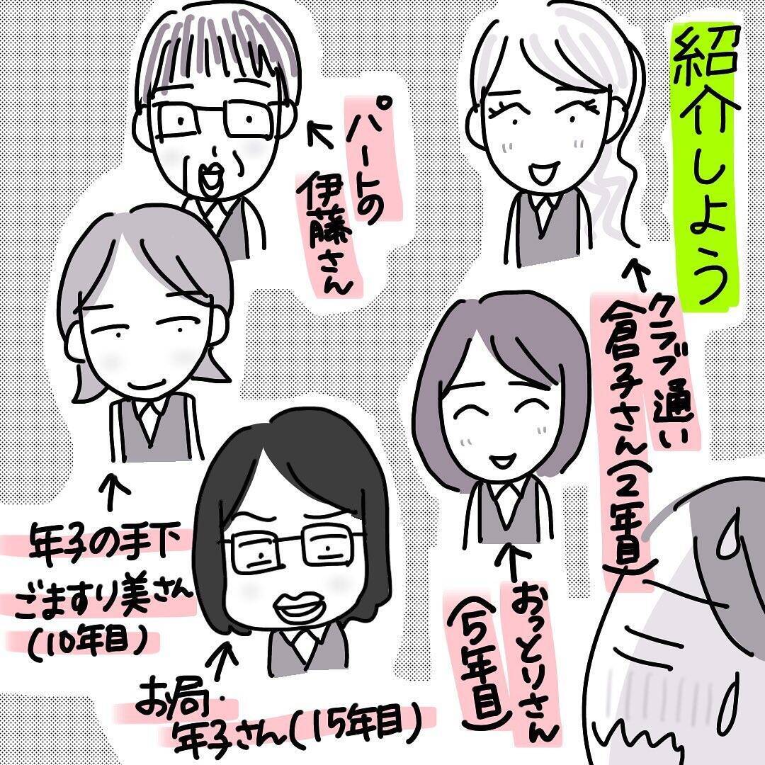 上司の一言で“会社やめたいバロメーター”が100を振り切った！ せっかく入った銀行だったけど【漫画】