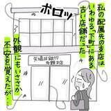 「上司の一言で“会社やめたいバロメーター”が100を振り切った！ せっかく入った銀行だったけど【漫画】」の画像15