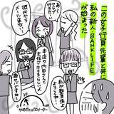 「上司の一言で“会社やめたいバロメーター”が100を振り切った！ せっかく入った銀行だったけど【漫画】」の画像18