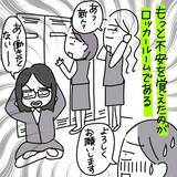 「上司の一言で“会社やめたいバロメーター”が100を振り切った！ せっかく入った銀行だったけど【漫画】」の画像16
