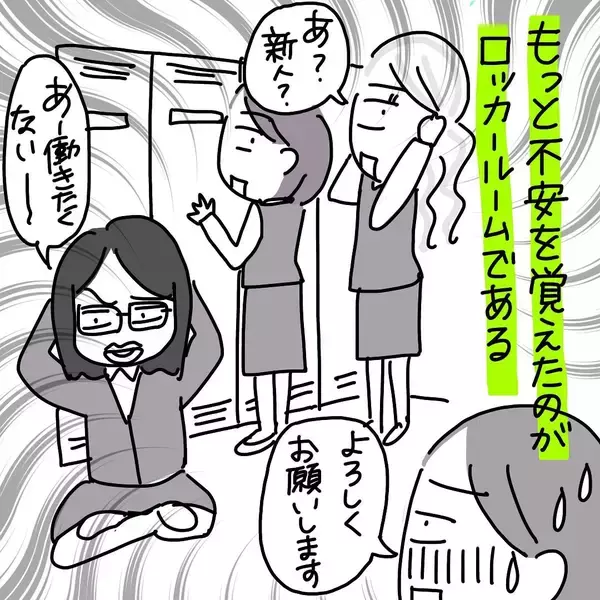 「上司の一言で“会社やめたいバロメーター”が100を振り切った！ せっかく入った銀行だったけど【漫画】」の画像