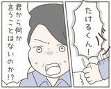 「「離婚の原因を全部俺のせいにする気か!?」妻が説明する“離婚の理由”に唖然」の画像7