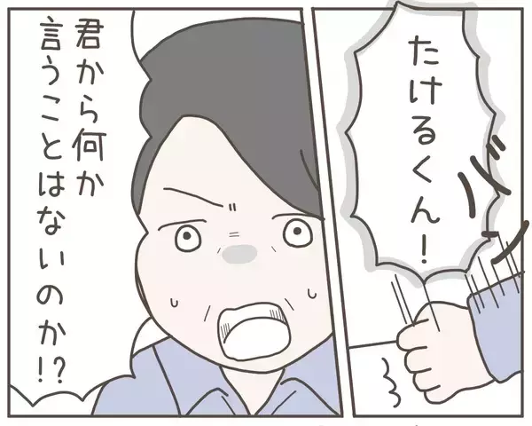 「「離婚の原因を全部俺のせいにする気か!?」妻が説明する“離婚の理由”に唖然」の画像