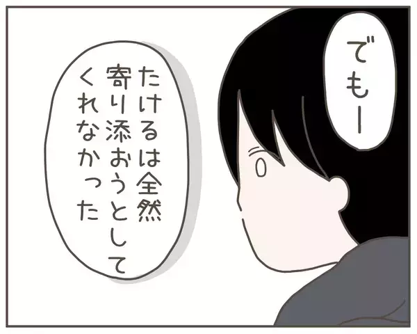 「「離婚の原因を全部俺のせいにする気か!?」妻が説明する“離婚の理由”に唖然」の画像