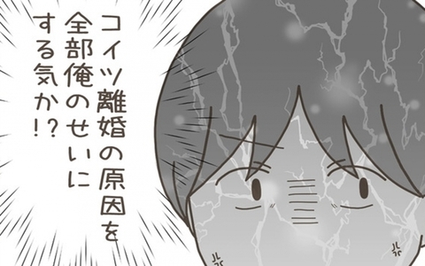 「離婚の原因を全部俺のせいにする気か!?」妻が説明する“離婚の理由”に唖然の画像