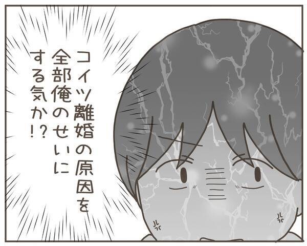 「離婚の原因を全部俺のせいにする気か!?」妻が説明する“離婚の理由”に唖然