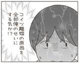「「離婚の原因を全部俺のせいにする気か!?」妻が説明する“離婚の理由”に唖然」の画像6