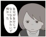 「「離婚の原因を全部俺のせいにする気か!?」妻が説明する“離婚の理由”に唖然」の画像2