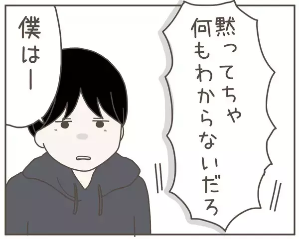 「「離婚の原因を全部俺のせいにする気か!?」妻が説明する“離婚の理由”に唖然」の画像