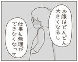 「「離婚の原因を全部俺のせいにする気か!?」妻が説明する“離婚の理由”に唖然」の画像1