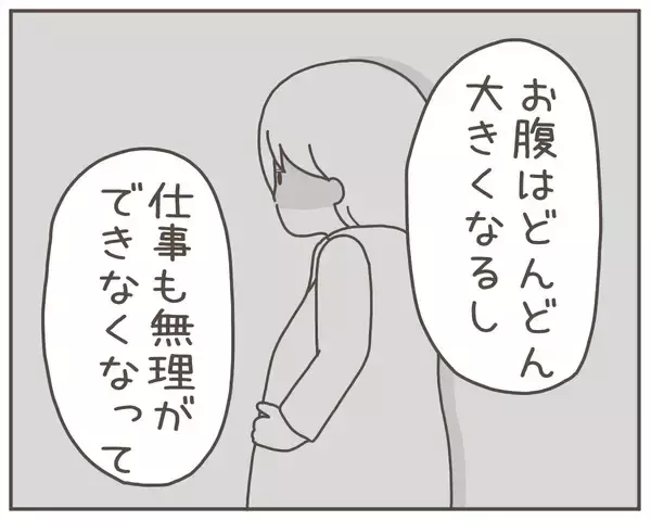 「「離婚の原因を全部俺のせいにする気か!?」妻が説明する“離婚の理由”に唖然」の画像