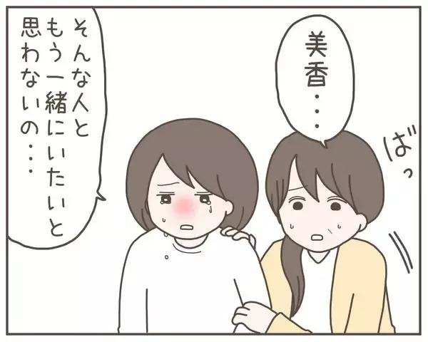 「「離婚の原因を全部俺のせいにする気か!?」妻が説明する“離婚の理由”に唖然」の画像