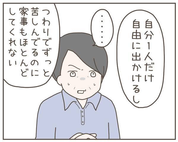 「離婚の原因を全部俺のせいにする気か!?」妻が説明する“離婚の理由”に唖然