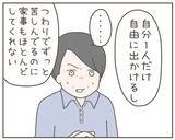 「「離婚の原因を全部俺のせいにする気か!?」妻が説明する“離婚の理由”に唖然」の画像4