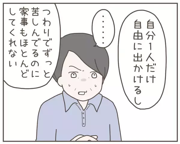「「離婚の原因を全部俺のせいにする気か!?」妻が説明する“離婚の理由”に唖然」の画像