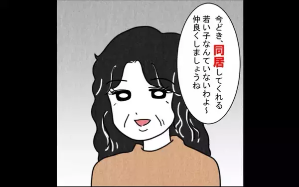 「「聞いてない！」幸せの絶頂なはずが…結婚は同居が前提だった!?」の画像