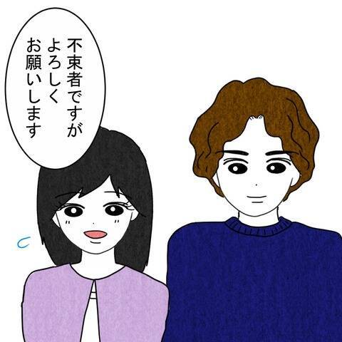 「聞いてない！」幸せの絶頂なはずが…結婚は同居が前提だった!?