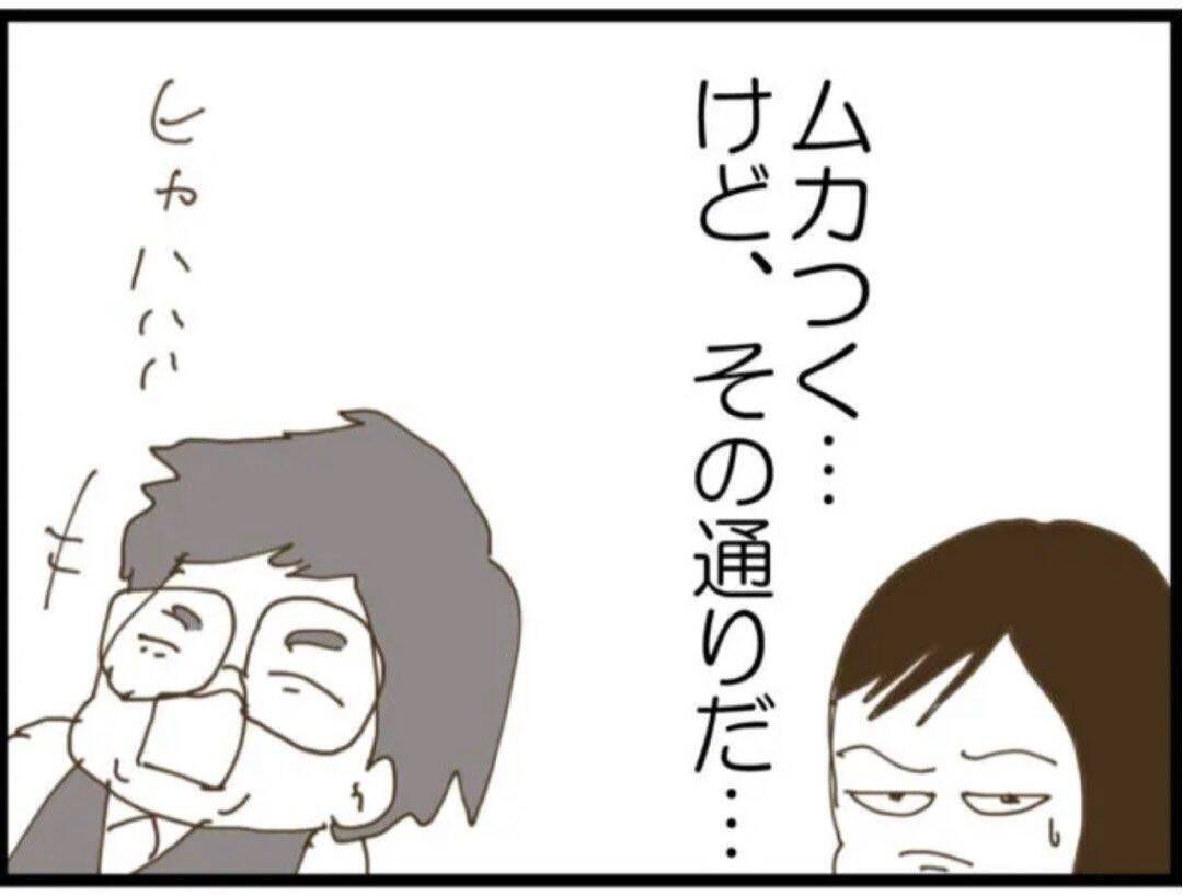 【漫画】ムカつくけれど義父の言う通り私は家を出られない【マジメだと思ってた義父は… Vol.55】