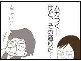 「【漫画】ムカつくけれど義父の言う通り私は家を出られない【マジメだと思ってた義父は… Vol.55】」の画像7